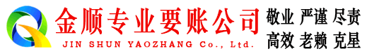 盐边清账公司